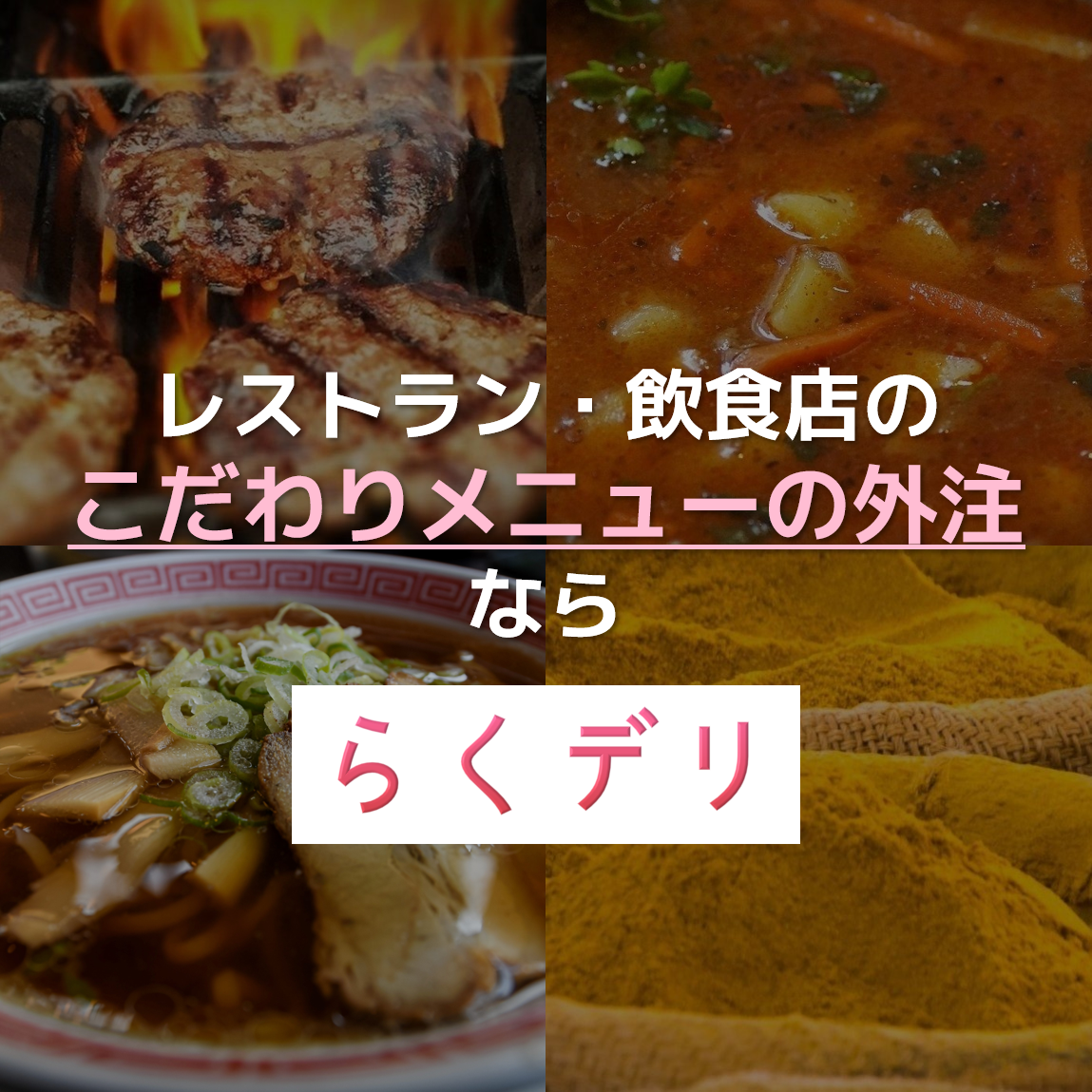 スマホから見た場合
