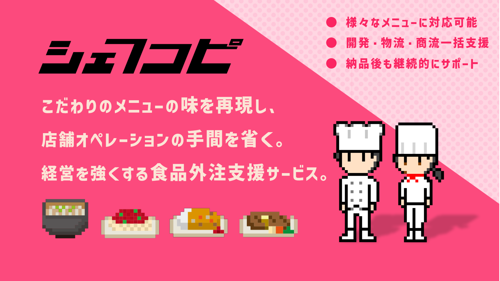 PCから見た場合