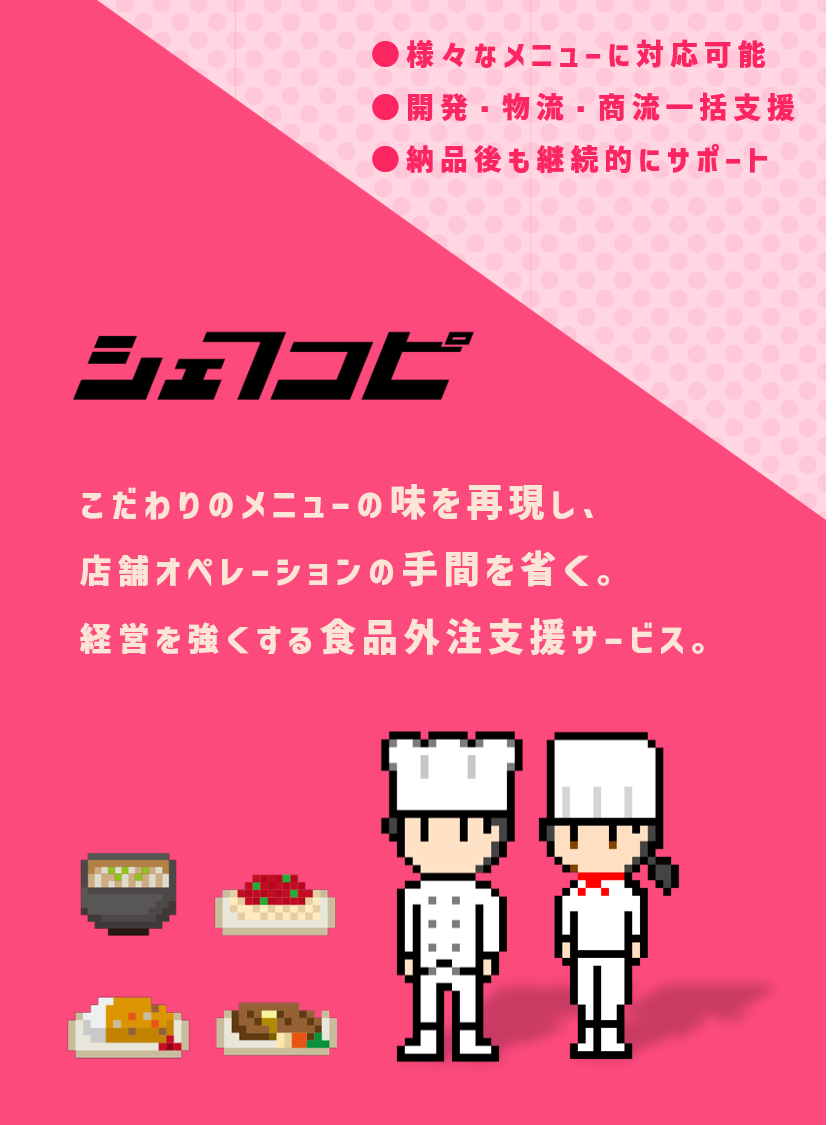スマホから見た場合